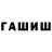 БУТИРАТ GHB HALIF YALHAROEVSCI