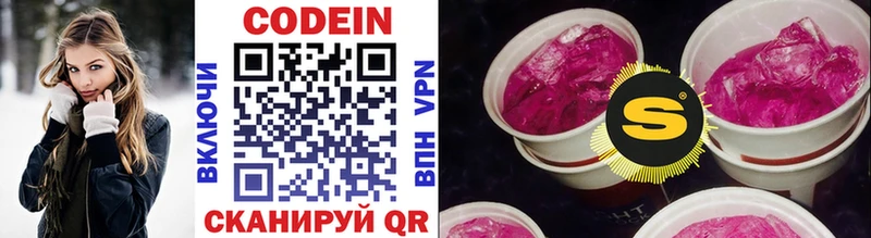 OMG ТОР  Агидель  Codein Purple Drank  купить закладку 