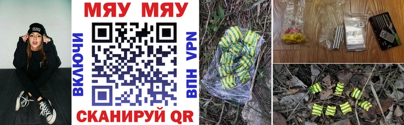 МЯУ-МЯУ mephedrone  Агидель 