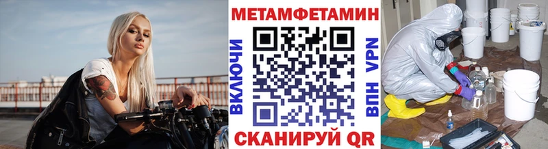 Метамфетамин Methamphetamine  Агидель 